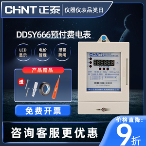 插卡預(yù)付費(fèi)電表充值卡銷售 便捷用電管理新方式
