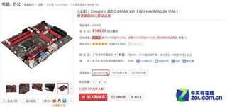 七彩虹戰(zhàn)斧B85京東促銷 買主板送充值卡，超值購(gòu)買攻略