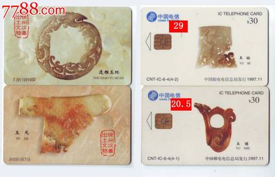 IC卡與電話卡收藏 回顧與市場(chǎng)現(xiàn)狀