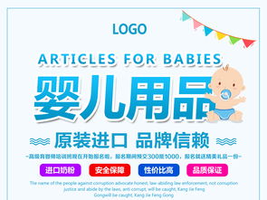 母嬰店嬰兒用品促銷海報(bào)設(shè)計(jì)素材與充值卡推廣