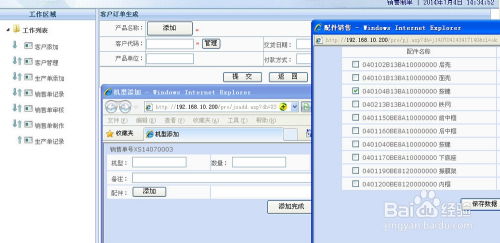 重慶珀納 電子產品類erp助您掌控工廠所有細節